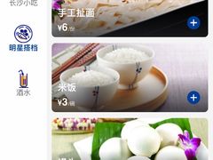 -兰湘子·湘菜小炒(济南领秀城店)