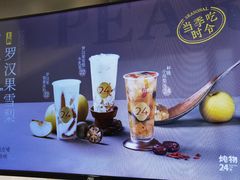 -炖物24章·顺时轻养茶(杭州保利时光里店)