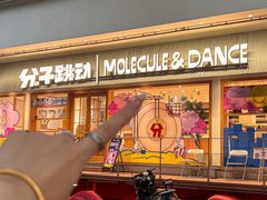 -分子跳动鲜活面包(五一大道店)