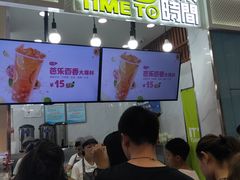 门面-鲜果时间·果蔬茶(赛格负二层店)