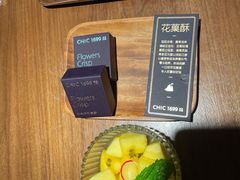 -CHIC1699远洋私厨