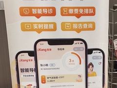 -爱康国宾体检中心(五角场万达广场分院)