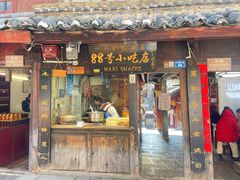 -88号小吃店·经典云南菜·地道纳西美食