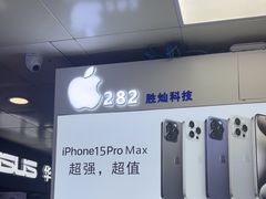 -胜灿苹果华为手机电脑维修回收(徐汇店)