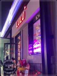 -LuLu玩具公社