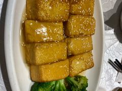 曙哥自制豆腐-大荣华酒楼(元朗老店)