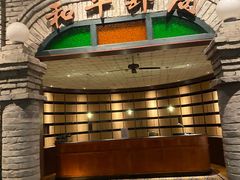 -和平菓局(王府井店)