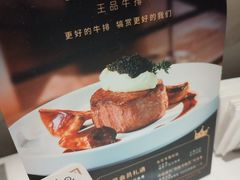 -王品牛排(青岛万象城店)