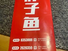 -胖子鱼·天水麻辣鱼火锅(秦州407店)