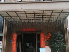 门面-东宴(温岭店)