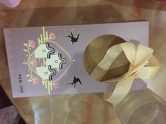 -喜万年年.嫁女饼.顺德特产(华侨城店)
