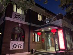 -陆壹捌餐厅(五大道店)