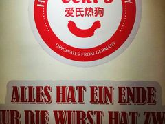 -Eckl’s爱氏热狗(猫街店)
