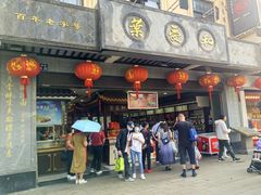 -叶受和(观前街店)