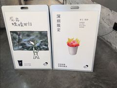-喜茶(深圳万象城黑金店)
