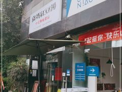-袁妈红豆汤(重庆总店)