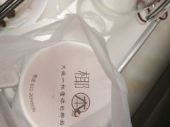 -津椰本·海南正宗椰奶清补凉(店一店)
