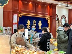 -老鼎丰(靖宇街总店)