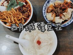 冰醉豆花-西月城谭豆花(春熙路店)