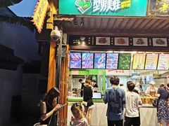 门面-型男美蛙烤牛蛙(南长街店)
