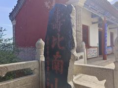 -青州市云门山风景区