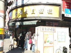 -老南昌白糖糕(大士院店)