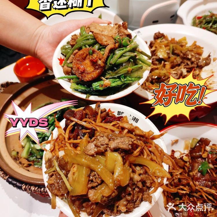 杭州新开湖南风味超下饭金奖现炒黄牛肉