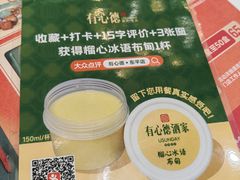 -有心德(隆生店)