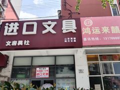 -利津路小商品批发市场