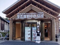 -喀纳斯鸿福生态度假酒店