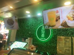 -溢仙茶(中防万宝城店)