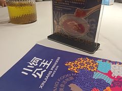 -小河公主秘制烤羊腿(小绿谷店)