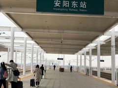 -安阳东站