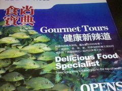 杂志感觉的菜谱-新辣道鱼火锅(领展购物广场·中关村店)