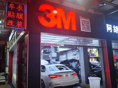 -阿胡BOP保镖隐形车衣(静安旗舰店)