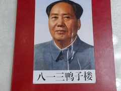 -六和聚传统烤鸭.天津菜(和平店)