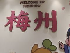-中国客家博物馆
