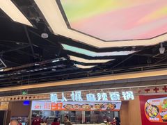 -醉人椒麻辣香锅(王府井喜悦店)