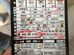 -博多一幸舍(侨福芳草地购物中心店)