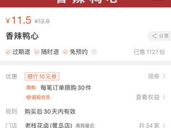 -老枝花滷(鹭岛店)