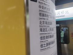 -海淀黄庄(地铁站)