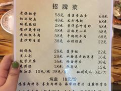 菜单-小锅巴纳西餐厅