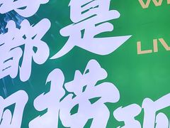 -周渝食惦酸菜鱼(青浦店)
