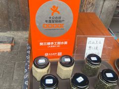 -樊三嬢手工甜水面(大邑安仁店)