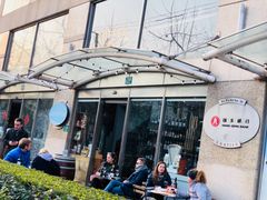 -Alimentari早午餐(安福路店)