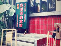 -奎星楼街