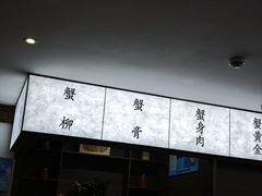 -蟹上黄·蟹黄面·江南糖水(人民广场店)