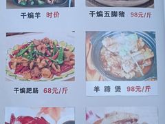-三得正宗乌烈乳羊(环城东二路店)