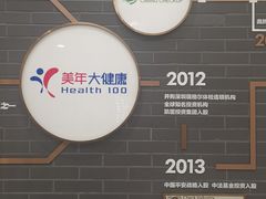 -美年大健康体检中心(牡丹园分院)