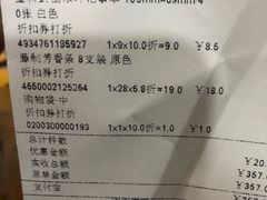 -MUJI无印良品(扬名广场2期店)